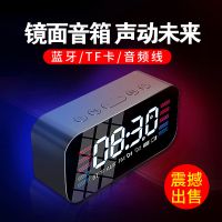 迷你大音量蓝牙音箱家用户外镜面闹钟无线电脑小音响重音手机