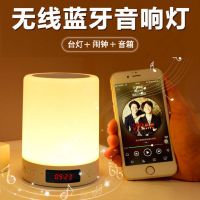 充电可爱闹钟卧室蓝牙音箱音炮迷你音乐台灯音响小夜灯护眼
