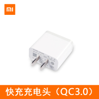 18w10红米9type-c数据线8充电器qc3.0快充头|QC3.0快充头*1个(单独头)