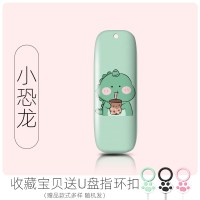 电脑手机32g创意logo刻字加密两用学生车载u盘可爱女生优盘u盘女速u盘|32G[小恐龙] 标配