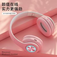 新品发光蓝牙耳机头戴式重音无线耳麦带安卓手机