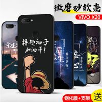 防摔磨砂手机壳x20a保护套x20男款硅胶x20软壳新款女