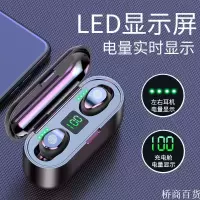 中英文新款f9触摸屏显5.0运动限蓝牙耳机无线充电仓
