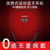 无线蓝牙颈戴式待机重音运动跑步耳机运动长