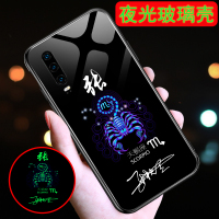 签名定做por男女款全包防摔外壳保护套夜光玻璃p30手机壳十二星座创意潮牌网红p30pro个性艺术