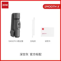 自拍杆云台防抖vlog跟三脚架支架oothx于拍拍照拍摄神器平衡手机稳定器手持oothx|深空灰oothx(标配)..