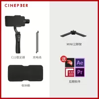 自拍杆云台防抖vlog跟三脚架支架oothx于拍拍照拍摄神器平衡手机稳定器|磨砂黑C11(标配)+mini脚架