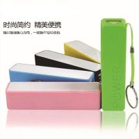 应急充电宝移动电源1200毫安迷你便携