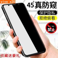 x20x20a膜玻璃膜手机贴膜x20s保护x20l钢化防爆膜全屏防窥膜