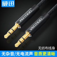 车载手机连接线车用双头3.5mm公耳机插头对公音响线音频线