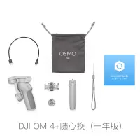 手机配件防抖手持磁吸灵眸手机云台稳定器om4vlog|DJIOM4+DJICare随心换1年版