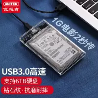 移动硬盘盒3.0外接typec笔记本电脑2.5寸机械固态ssd硬盘盒子外壳改读取器硬盘保护壳外接盒