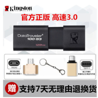 手机电脑大容量正版学生车载两用优盘速128gu盘3.0|黑色 标配