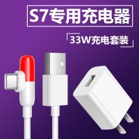 安卓原配数据线手机闪充充充电线33w瓦快type-cx30插头s7充电s7x50pr|闪充头+胶囊线【1米】【游戏套装】