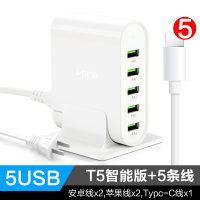 手机x型多功能多孔充多插口线多口充电器一拖五快插座充电头11安卓8插头排插|智能版/白色（送线x5）