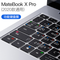 d15防尘保护膜快捷键贴纸d14全覆盖matebook14|[MateBookXPro/2020款]Win10快捷功能键