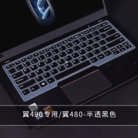 thinkd电脑e450贴e590翼键|翼490专用/翼480-半透黑色