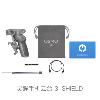 om4vlog灵眸稳定器磁吸手机云台手持手机云台3|灵眸手机云台3+OoShield保障服务(非磁吸快拆版)