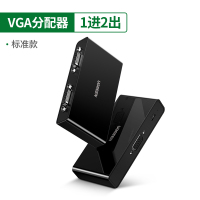 分配器vga一分二分扩展器一进二出显示器屏器监控投影仪清转换器分频器1进2出多屏幕视频电脑主机电视|标准款