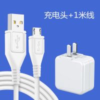v1832as1pro充头2a充电器双引擎闪安卓手机数据线|闪充头+1米闪充线