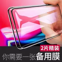 max保护5e/6全屏xr钢化膜贴膜8p蓝光7防爆6splus手机