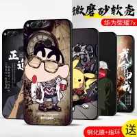 7x手机壳硅胶防摔男畅玩7x保护套手机套磨砂个性软壳
