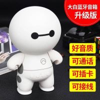 音响便携u盘手机迷你音炮小钢炮可爱大白无线蓝牙音箱插卡