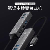 3.0笔记本分线器转网口速五口hub多接口扩展坞