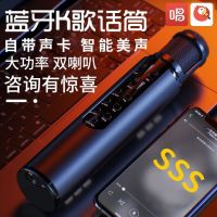 麦克风设备变声蓝牙手机神器无线ktv声卡唱歌家用话筒音响