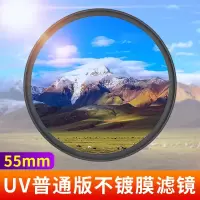 有害光保护镜头uv滤镜滤除相机滤镜49-86mmuv|67mm 黑色