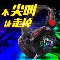 k歌重音有线头戴式cf耳麦机吃鸡电脑笔记发光网咖游戏耳机