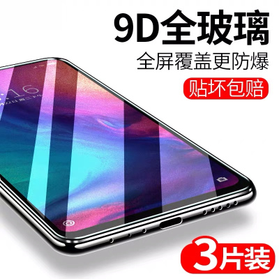 m1901f7c覆盖玻璃膜钢化膜红米note7pro全屏note7pro手机清透明防hm7指redminote7屏幕贴膜