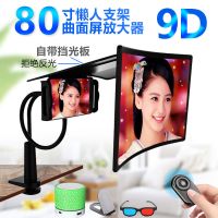 手机架大放大器清投影护眼9d32寸看电视神器手机屏幕视频放大