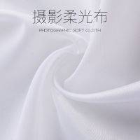 摄影柔光布白色纯白布料棚布灯光布背景布涤纶面料白布|白色(宽1.5米)无拼接