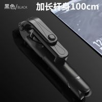 拍加长1米自拍杆一体式三脚架蓝牙遥控支架