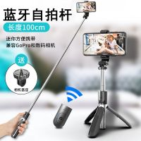 蓝牙自拍杆三脚架手机支架视频拍照杆多功能