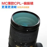 偏光镜77mm67滤镜82giaicpl单反相机镜头偏振镜|普通款(清镀膜) 58mm