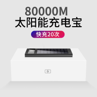 0000大量毫安手机冲主板器军工太阳能充电快充石墨烯便携户外80000m大容量移动电源宝电充两用薄小巧