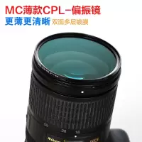 偏光镜77mm67滤镜82giaicpl单反相机镜头偏振镜|普通款(清镀膜) 82mm