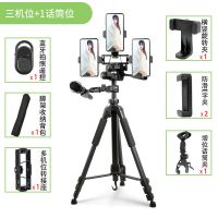 三角架三脚架摄影摄像单反相机便携微单支架补光520手机自拍|520三机位+话筒夹
