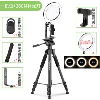 三角架三脚架摄影摄像单反相机便携微单支架补光520手机自拍|一机位+26CM补光灯