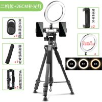 三角架三脚架摄影摄像单反相机便携微单支架补光520手机自拍|二机位+26CM补光灯