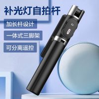 手机蓝牙自拍杆加长三脚架补光灯一体式多功能网红拍照