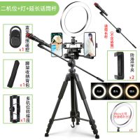 三角架三脚架摄影摄像单反相机便携微单支架补光520手机自拍|二机位+26CM补光灯+延长话筒杆