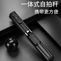 蓝牙自拍杆安卓ios6拍照神器一体式三脚架手机架多功能自照棒