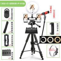 三角架三脚架摄影摄像单反相机便携微单支架补光520手机自拍|三机位+补光灯+话筒软杆+声卡托盘