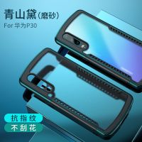 p40保护套防摔软壳潮男女壳保护套薄透明5g手机壳p40prop30