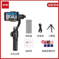 平衡视频于三轴防抖手机云台稳定器手持自拍杆vlogooth4xooth4|Smooth-4磨砂黑+三脚架+送拍摄剪辑软件