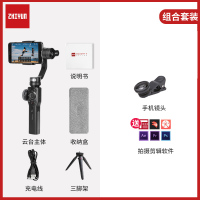 平衡视频于三轴防抖手机云台稳定器手持自拍杆vlogoot|Smooth-4磨砂黑+三脚架+手机镜头+送拍摄剪辑软件