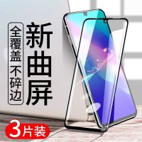 全包钢化y3钢化膜手机无白边保护膜v1901a覆盖抗蓝光软边全屏